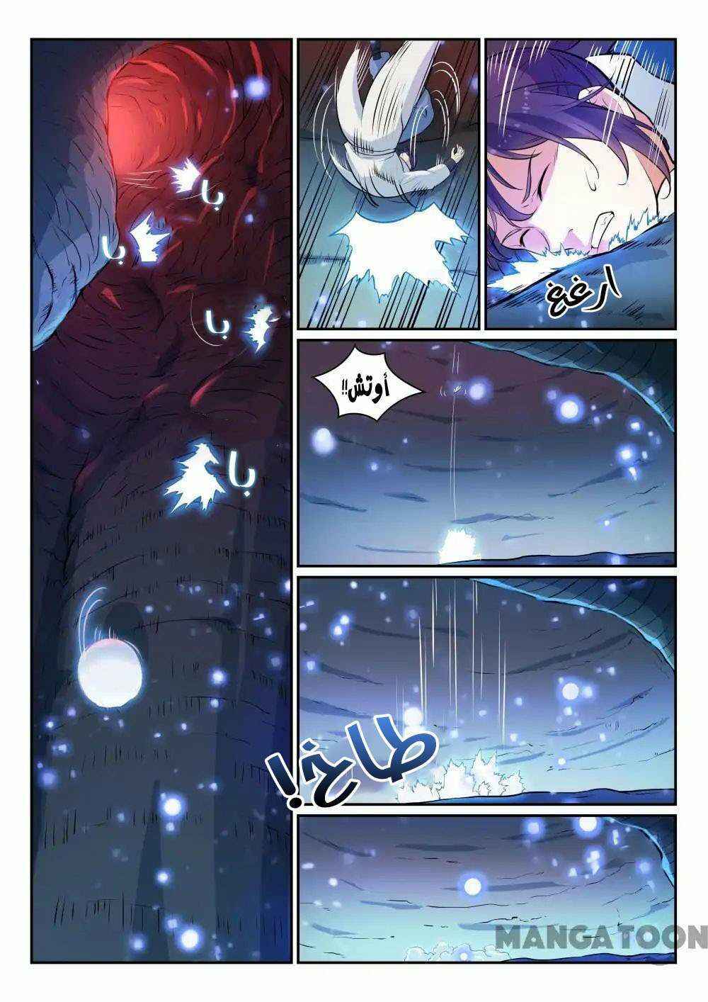 Chapter 292 - Page 3