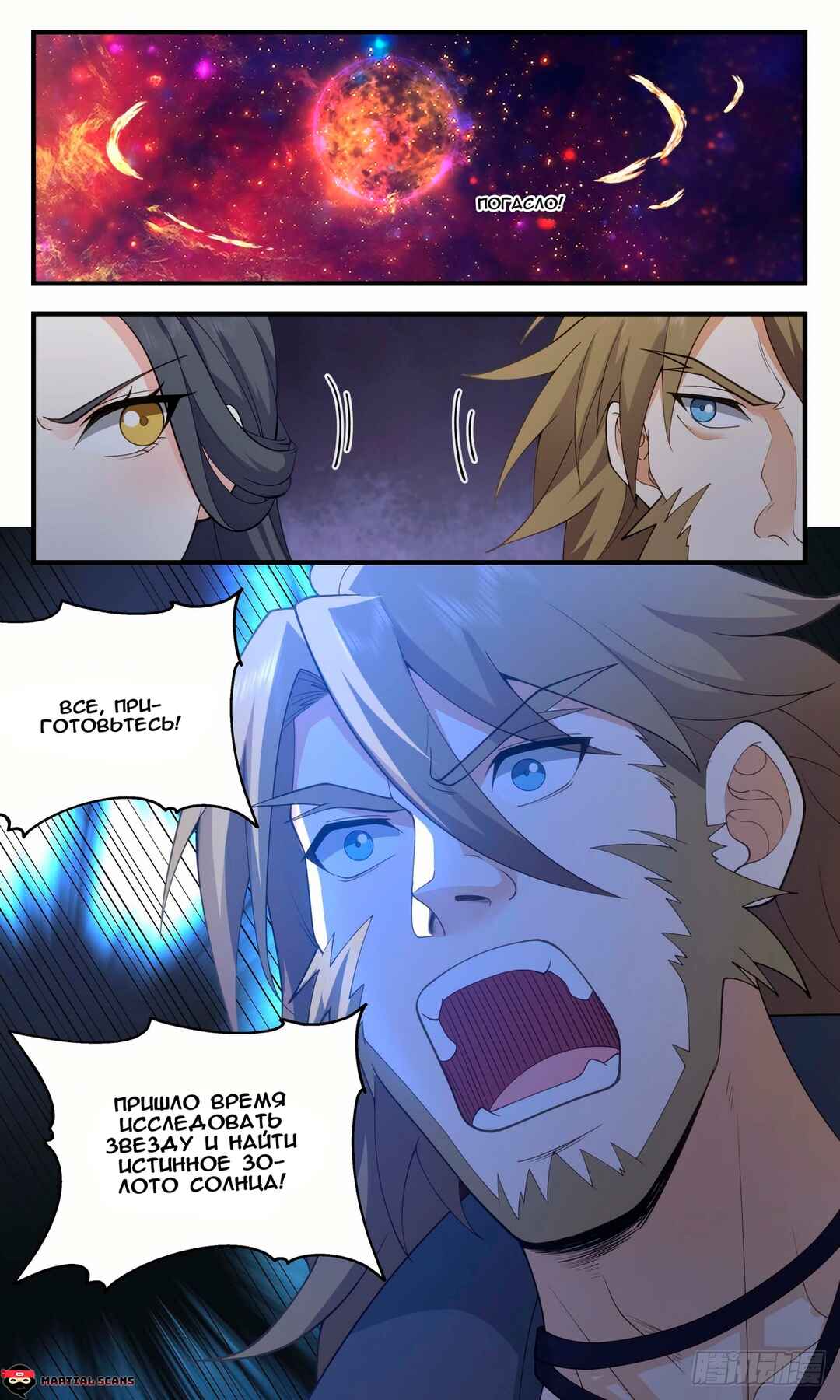 Chapter 2604 - Page 12