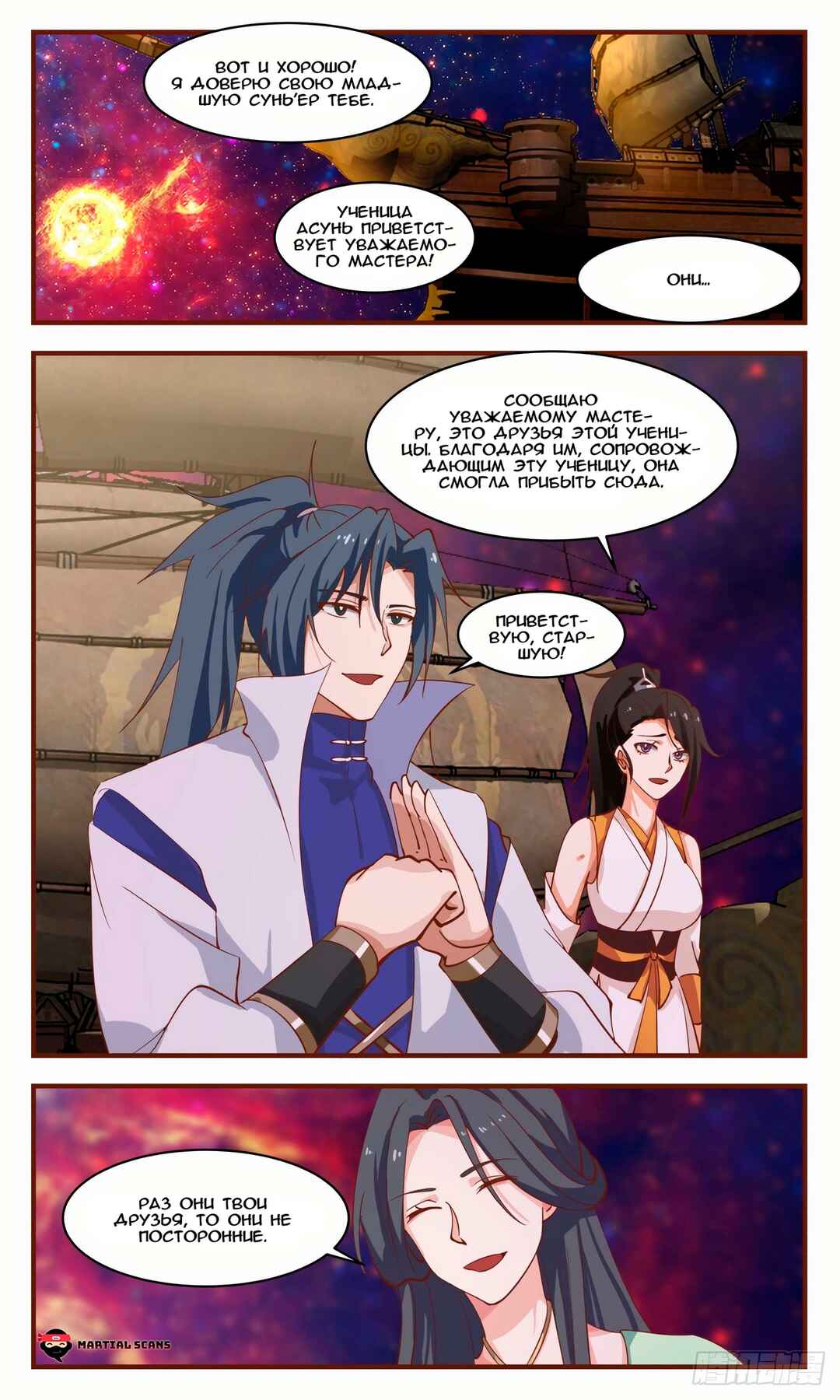 Chapter 2604 - Page 7