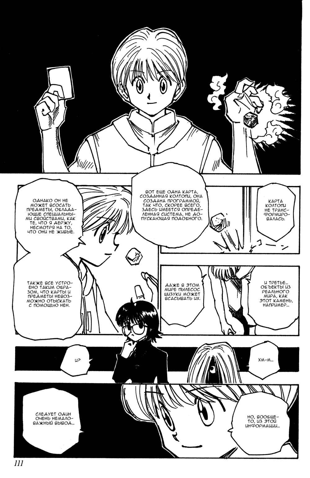 Chapter 134 - Page 10