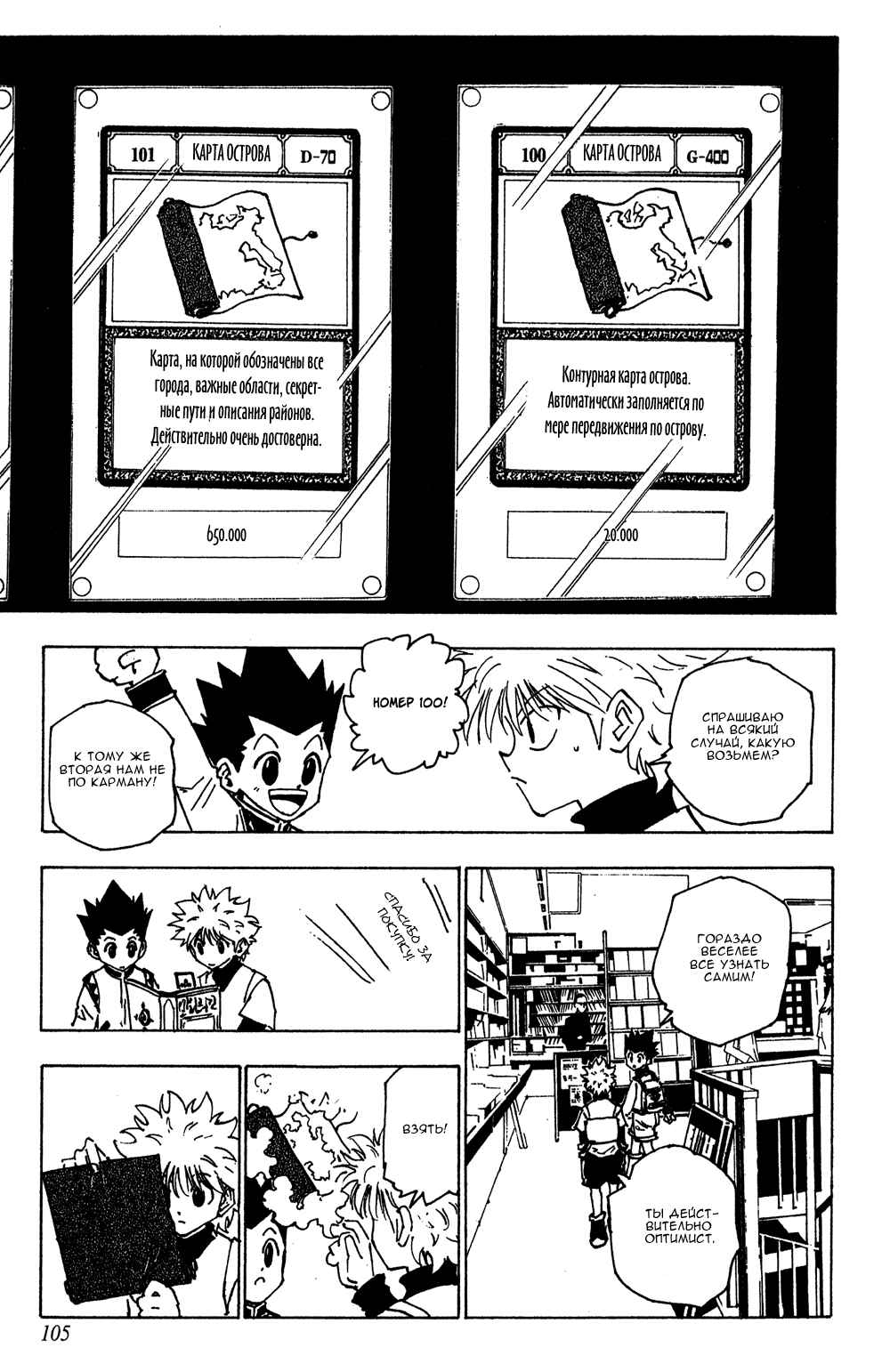 Chapter 134 - Page 4