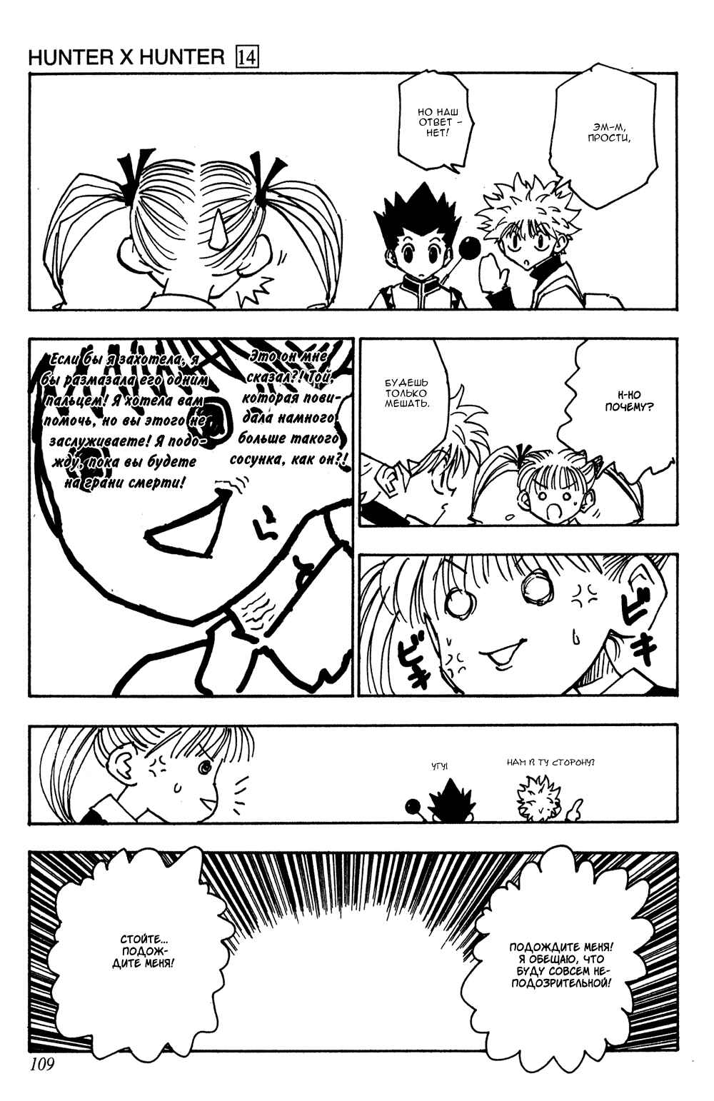 Chapter 134 - Page 8