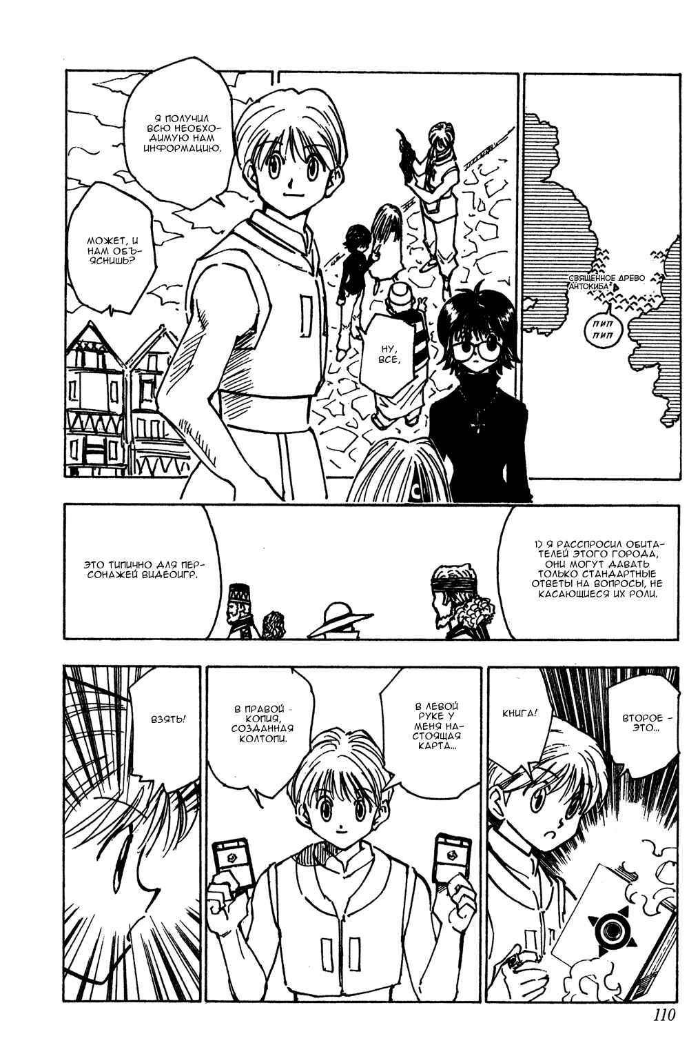Chapter 134 - Page 9
