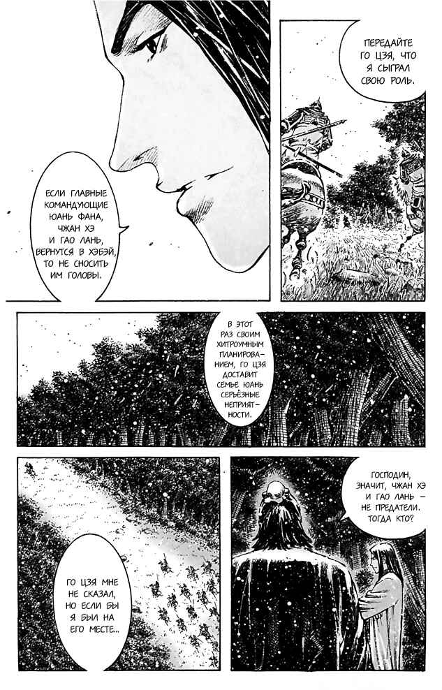 Chapter 348 - Page 16