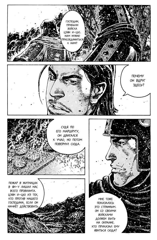 Chapter 348 - Page 4
