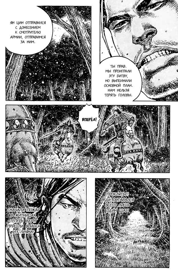 Chapter 348 - Page 5