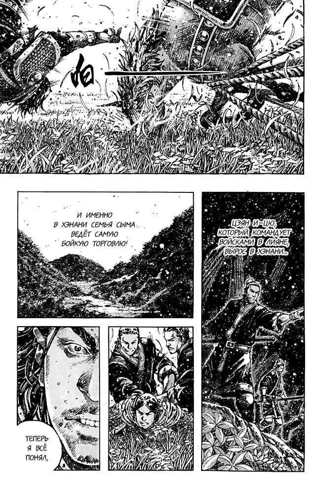 Chapter 348 - Page 8