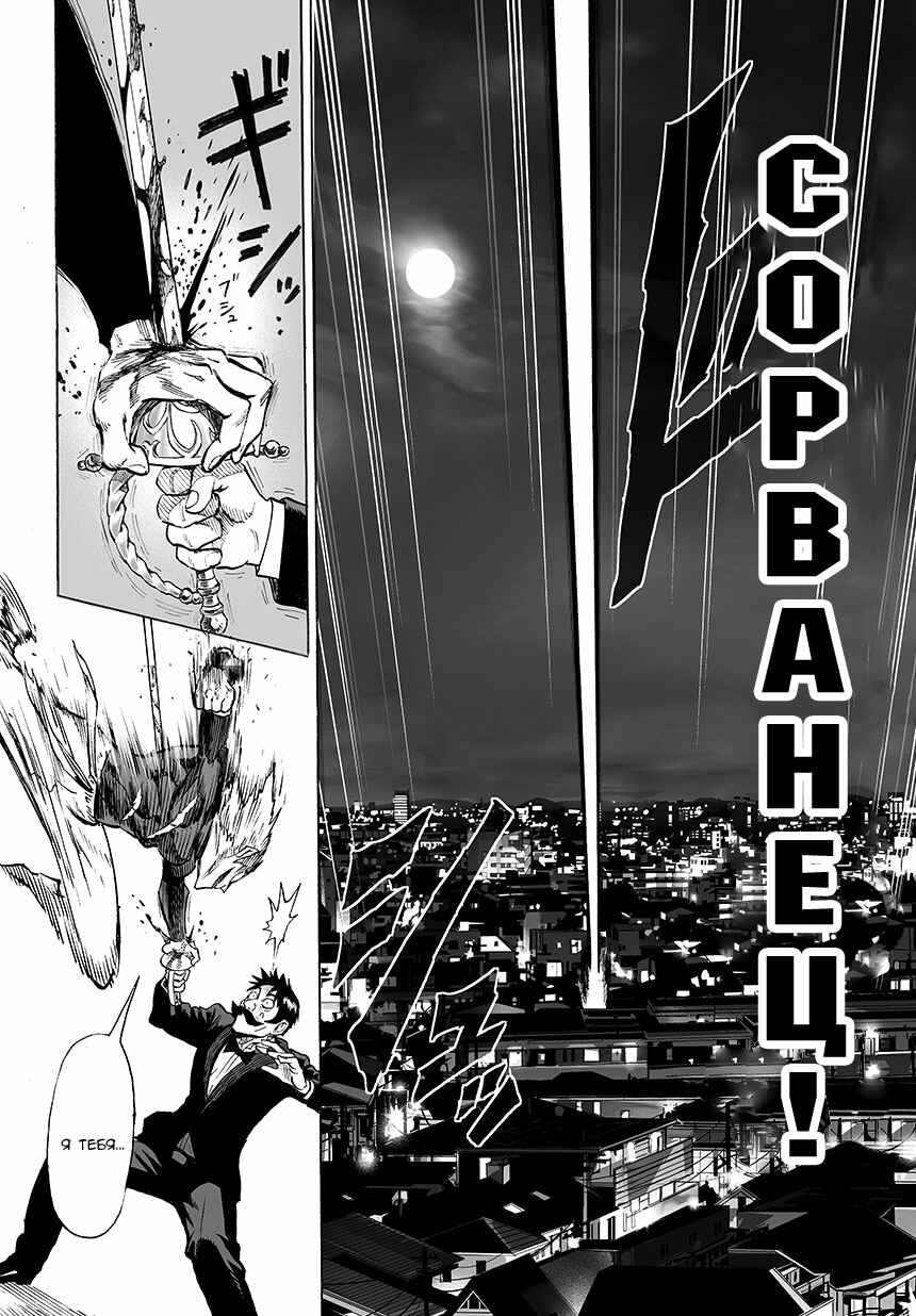 Chapter 50.2 - Page 13