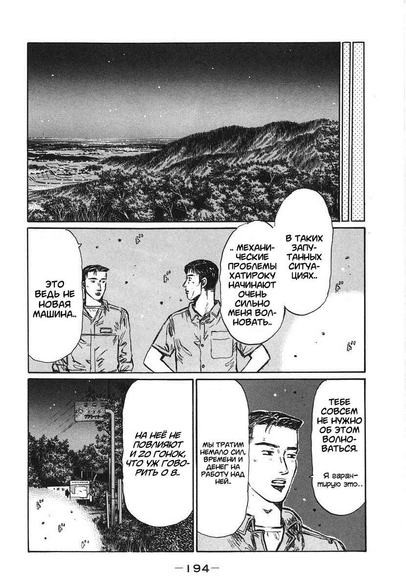 Chapter 389 - Page 10