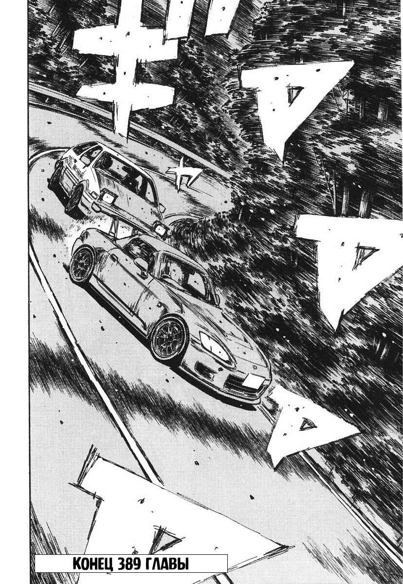 Chapter 389 - Page 12
