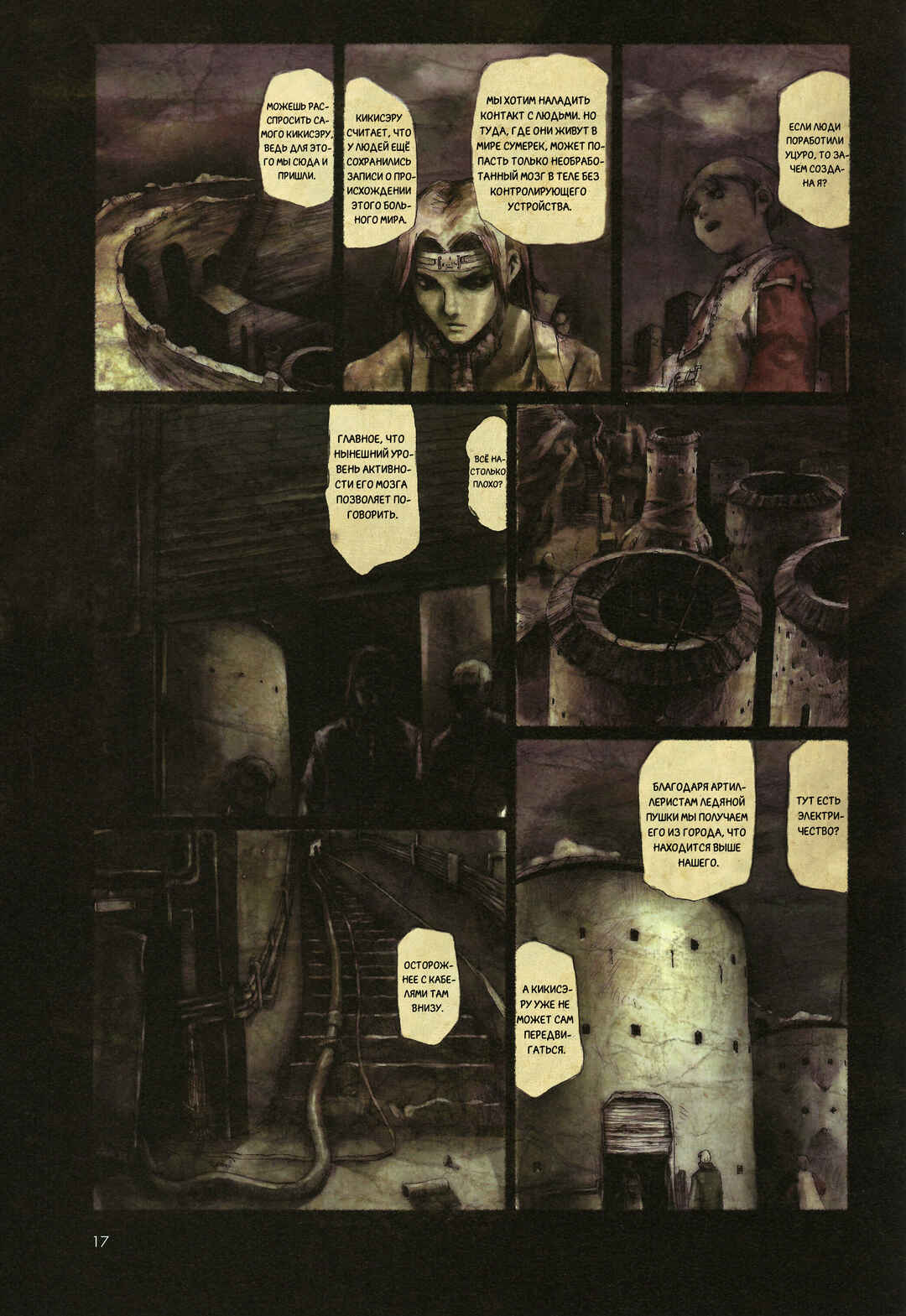 Chapter 1 - Page 16