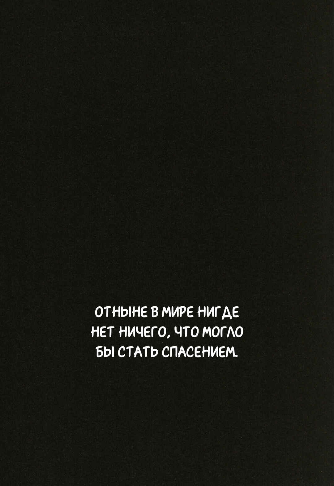 Chapter 1 - Page 6