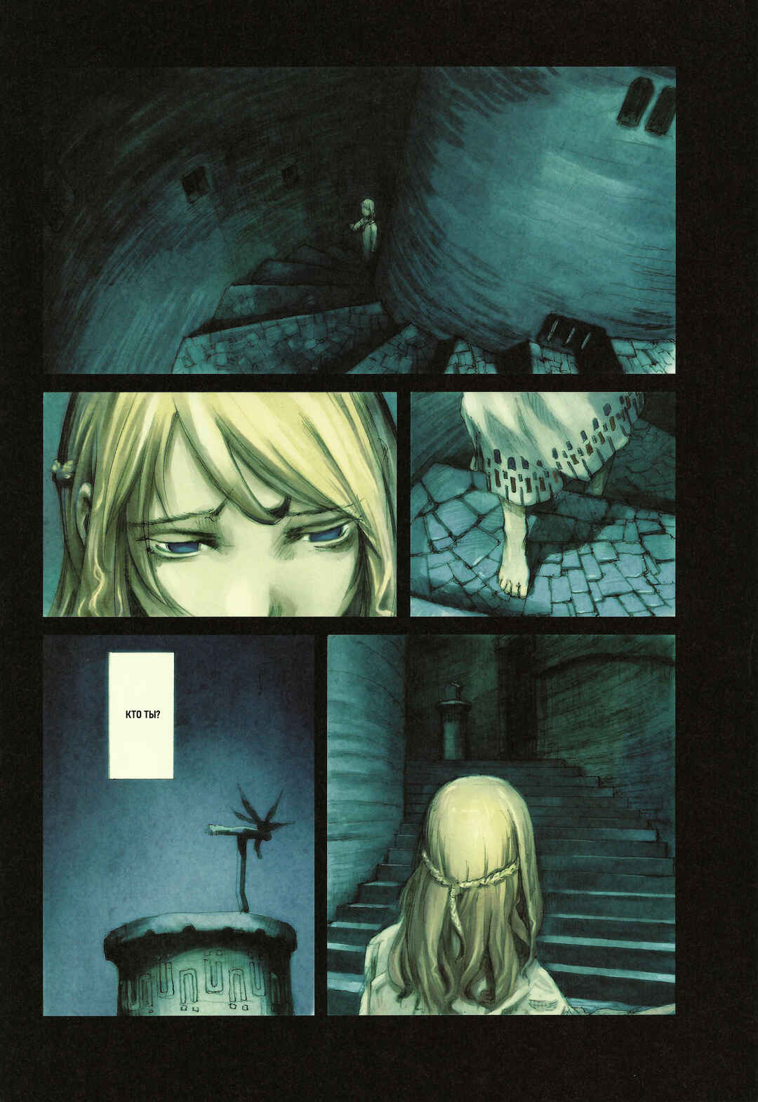 Chapter 1 - Page 7