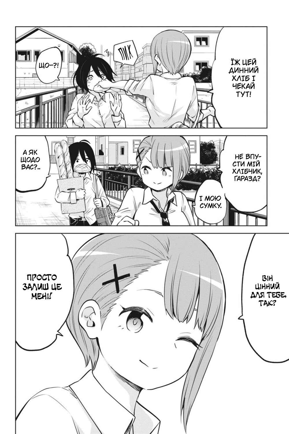 Chapter 30 - Page 4