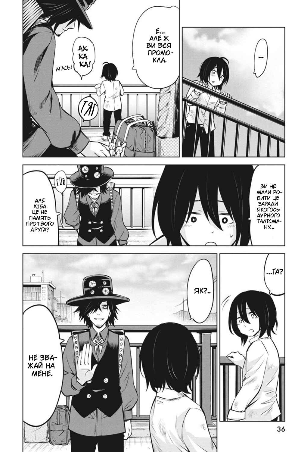 Chapter 30 - Page 8