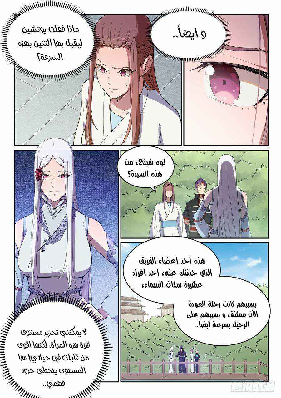 Chapter 452 - Page 16