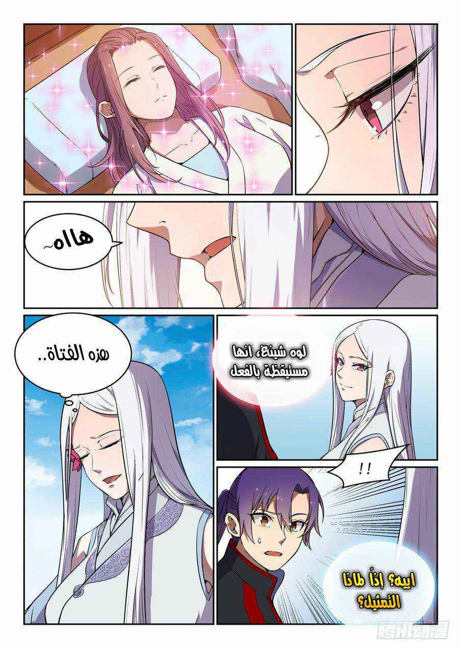 Chapter 452 - Page 4