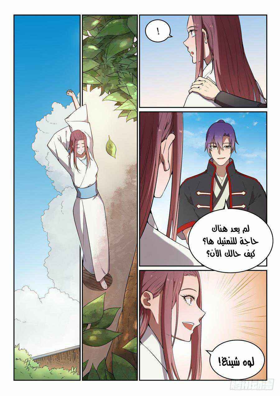 Chapter 452 - Page 8