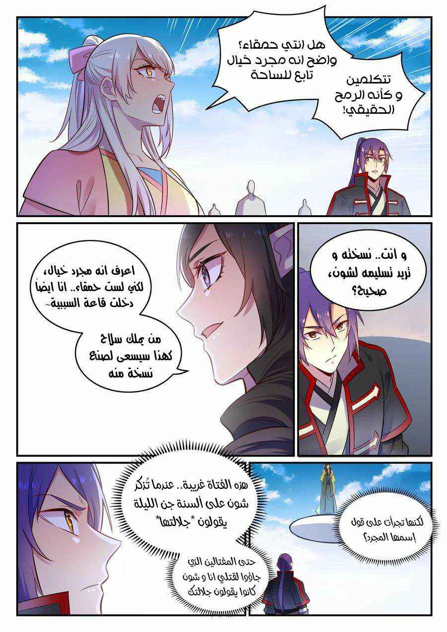 Chapter 645 - Page 13