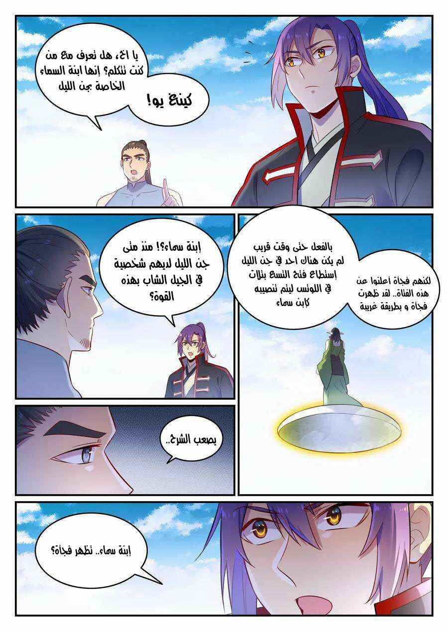 Chapter 645 - Page 15