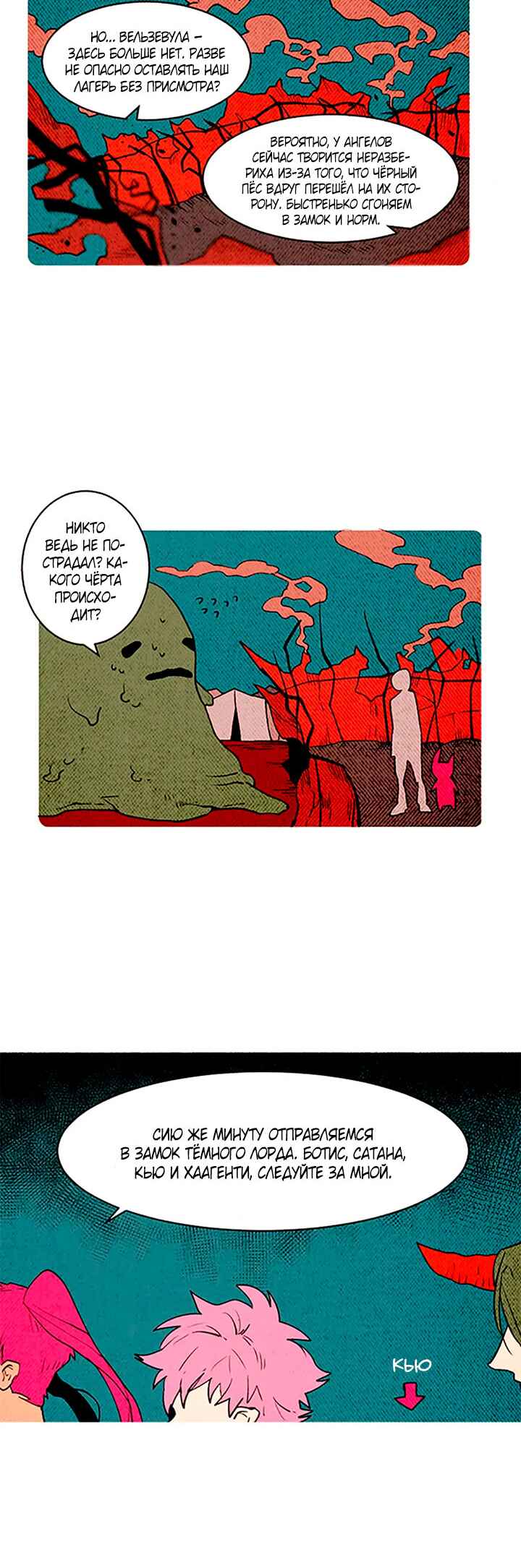 Chapter 153 - Page 4