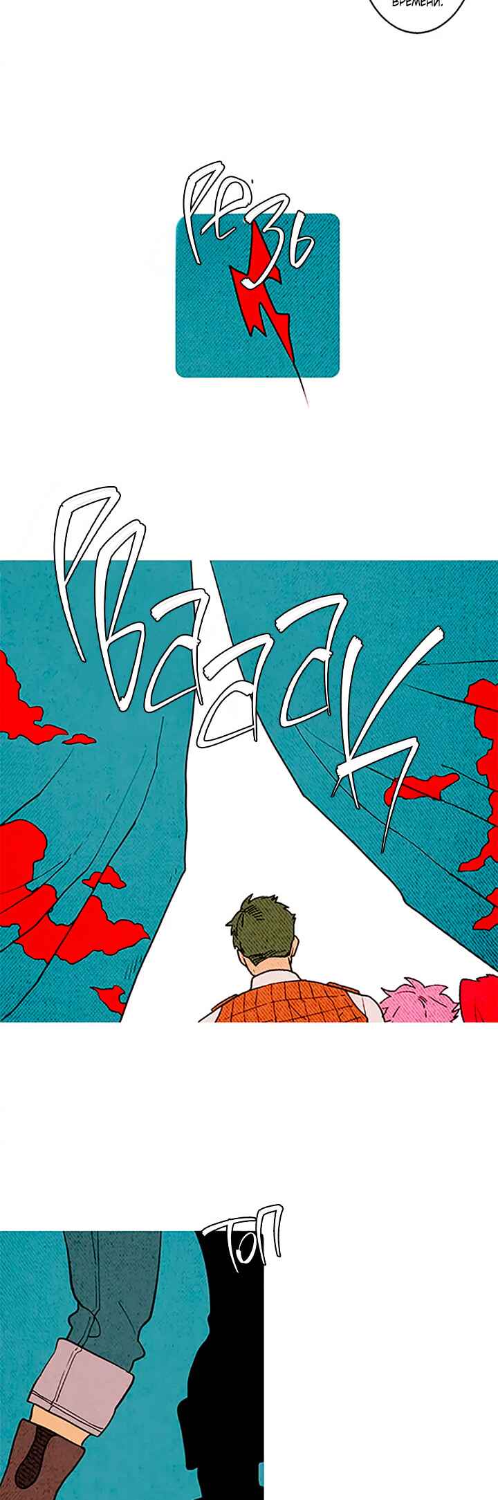 Chapter 153 - Page 6