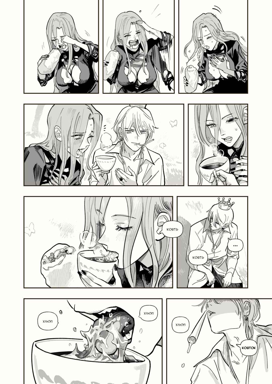 Chapter 10 - Page 1