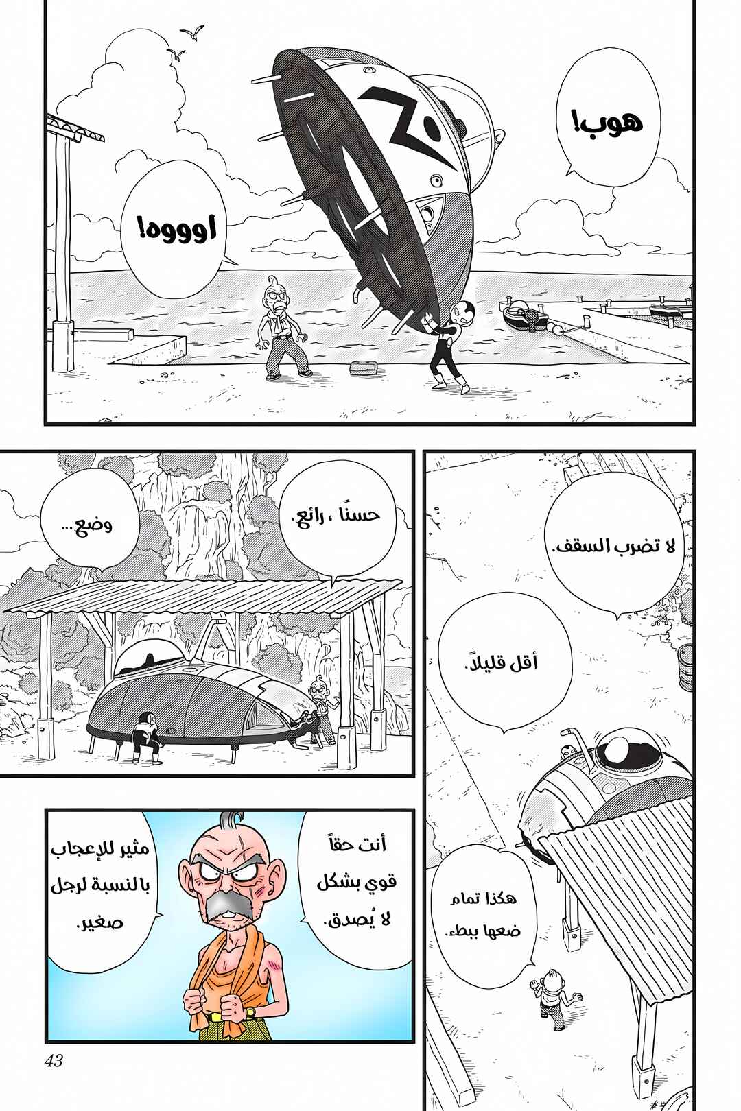 Chapter 2 - Page 3