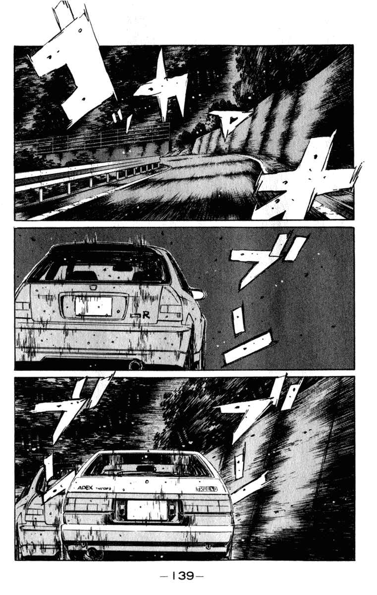 Chapter 223 - Page 1