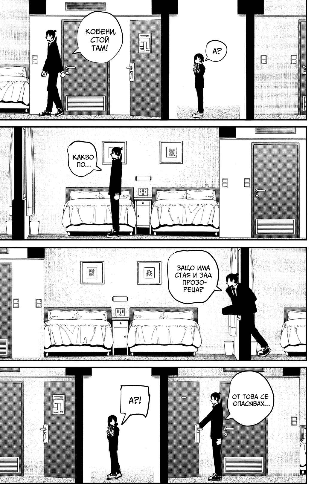 Chapter 15 - Page 13