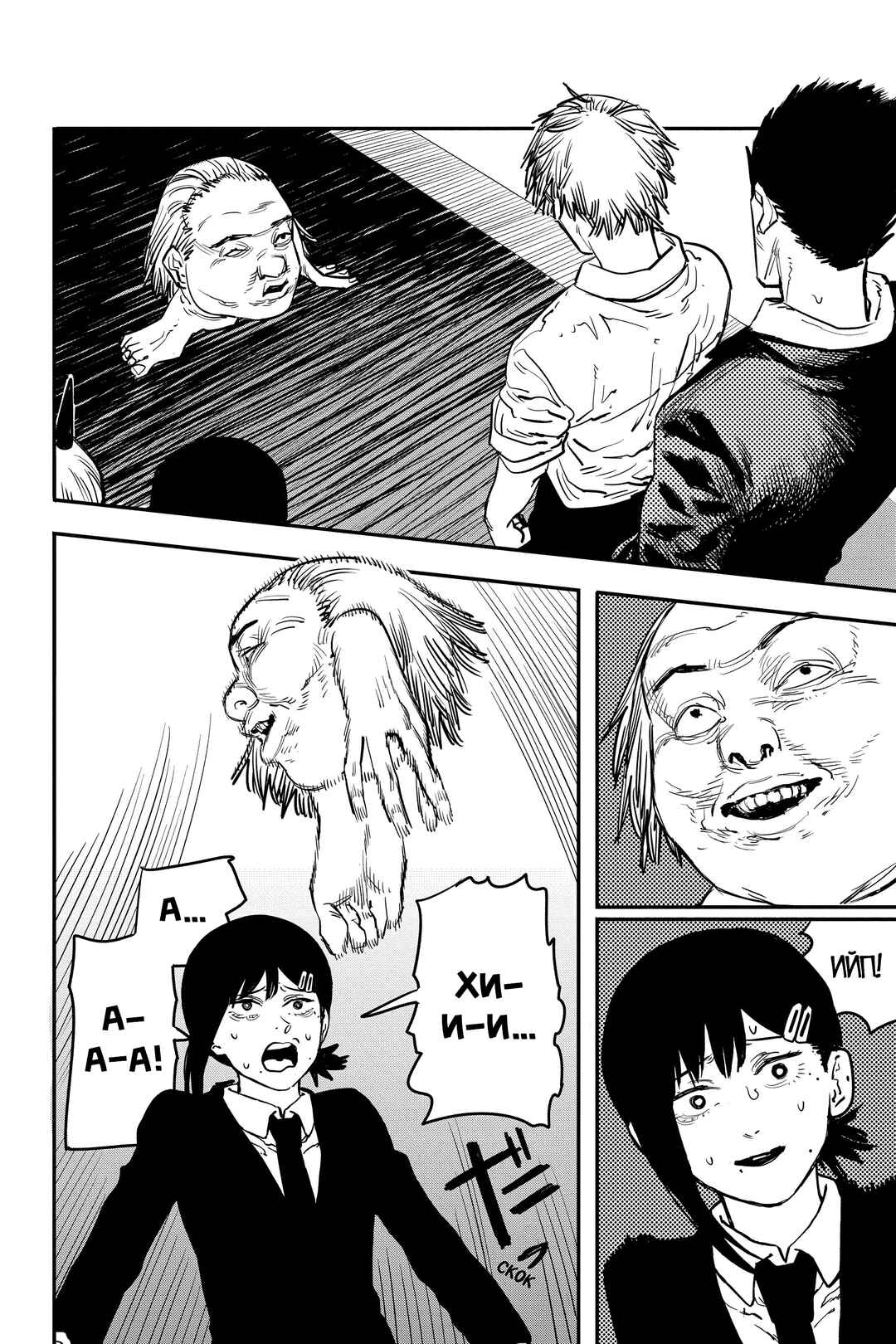Chapter 15 - Page 2