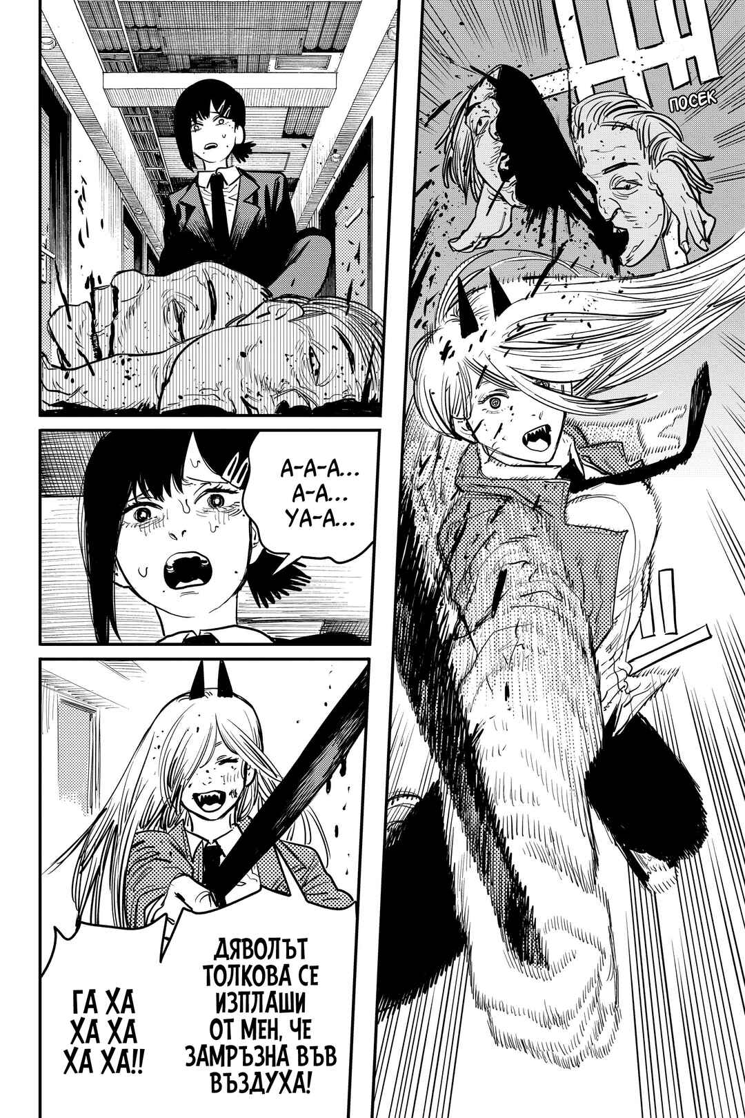 Chapter 15 - Page 4