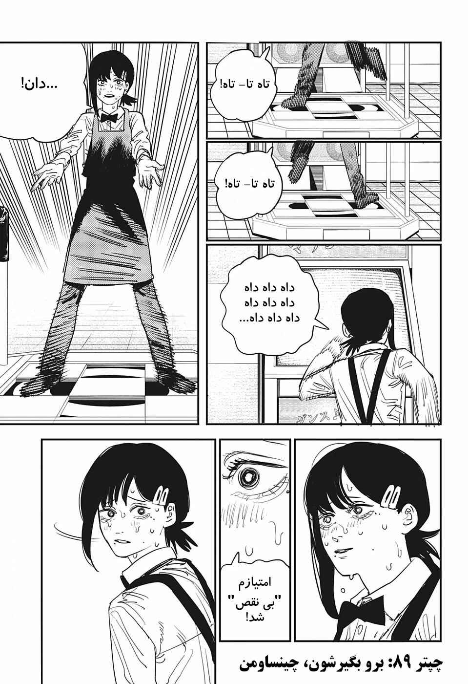 Chapter 89 - Page 1