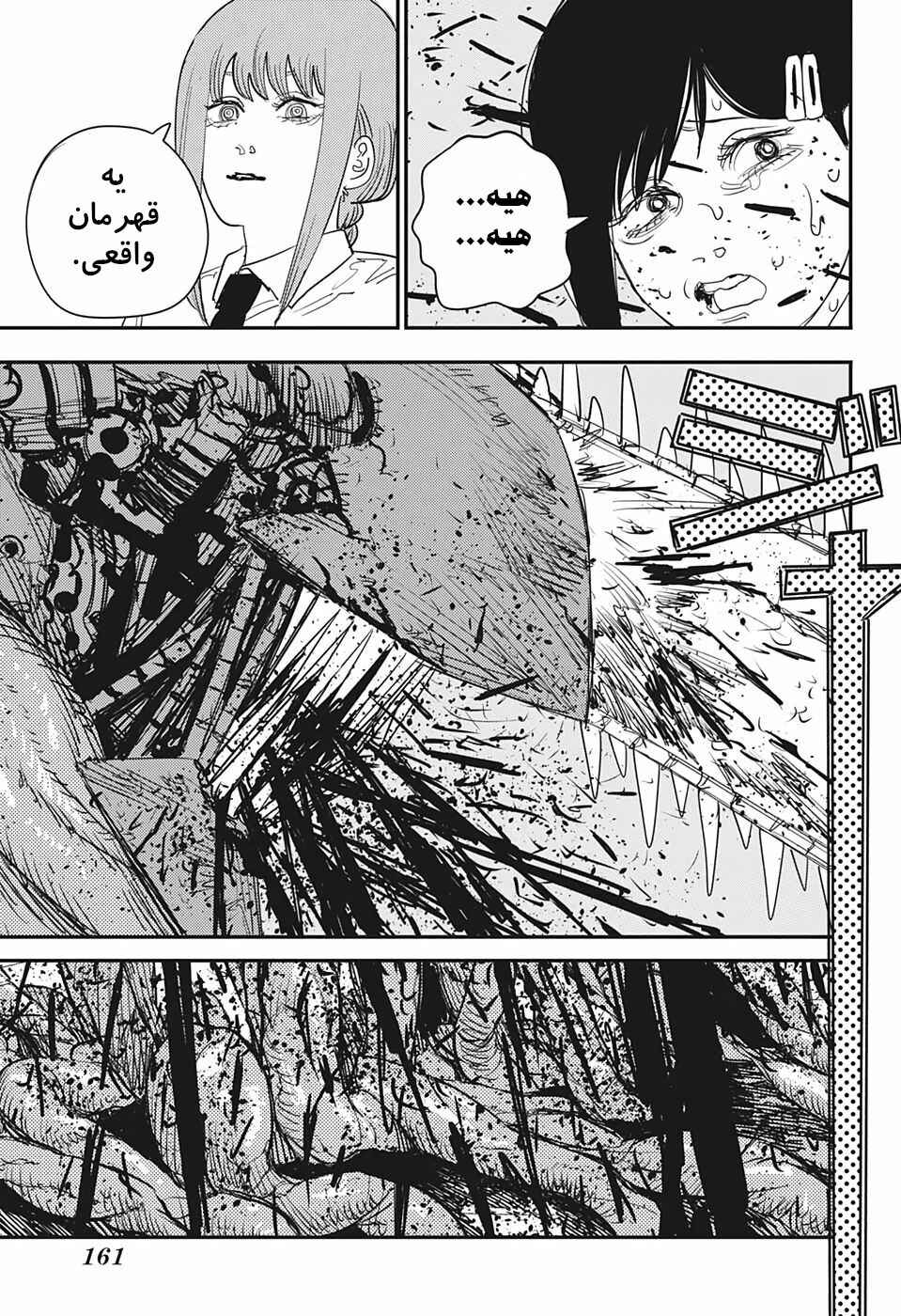 Chapter 89 - Page 16