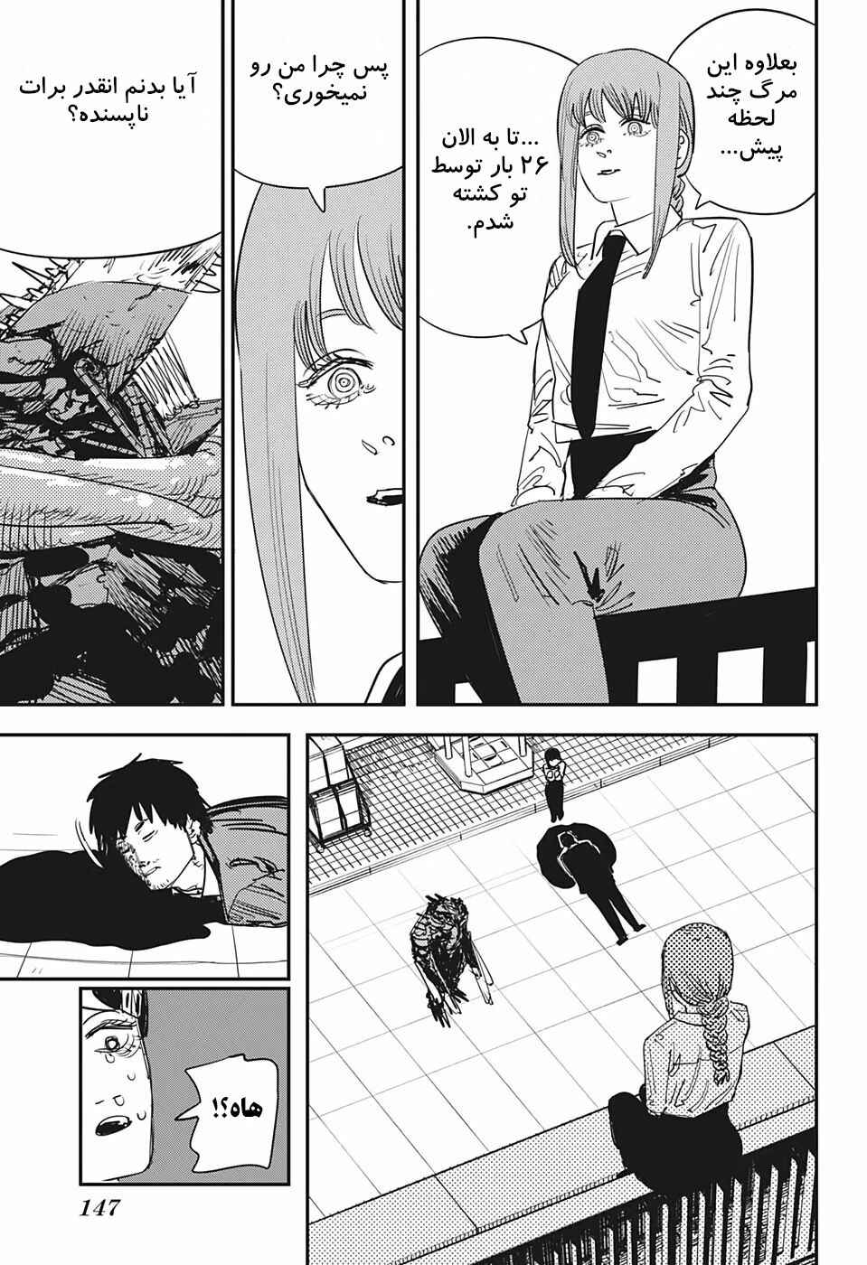 Chapter 89 - Page 3