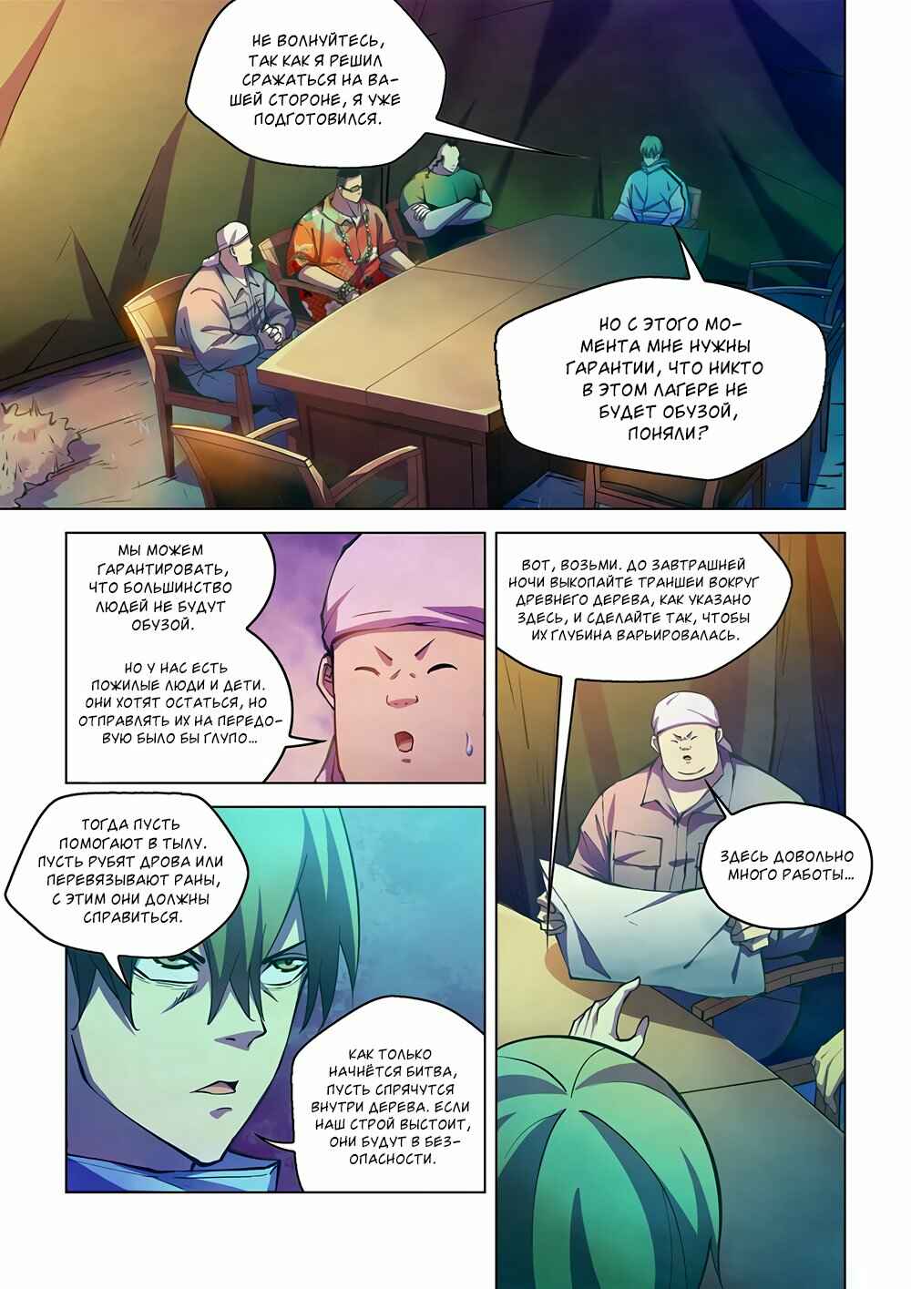 Chapter 227 - Page 1