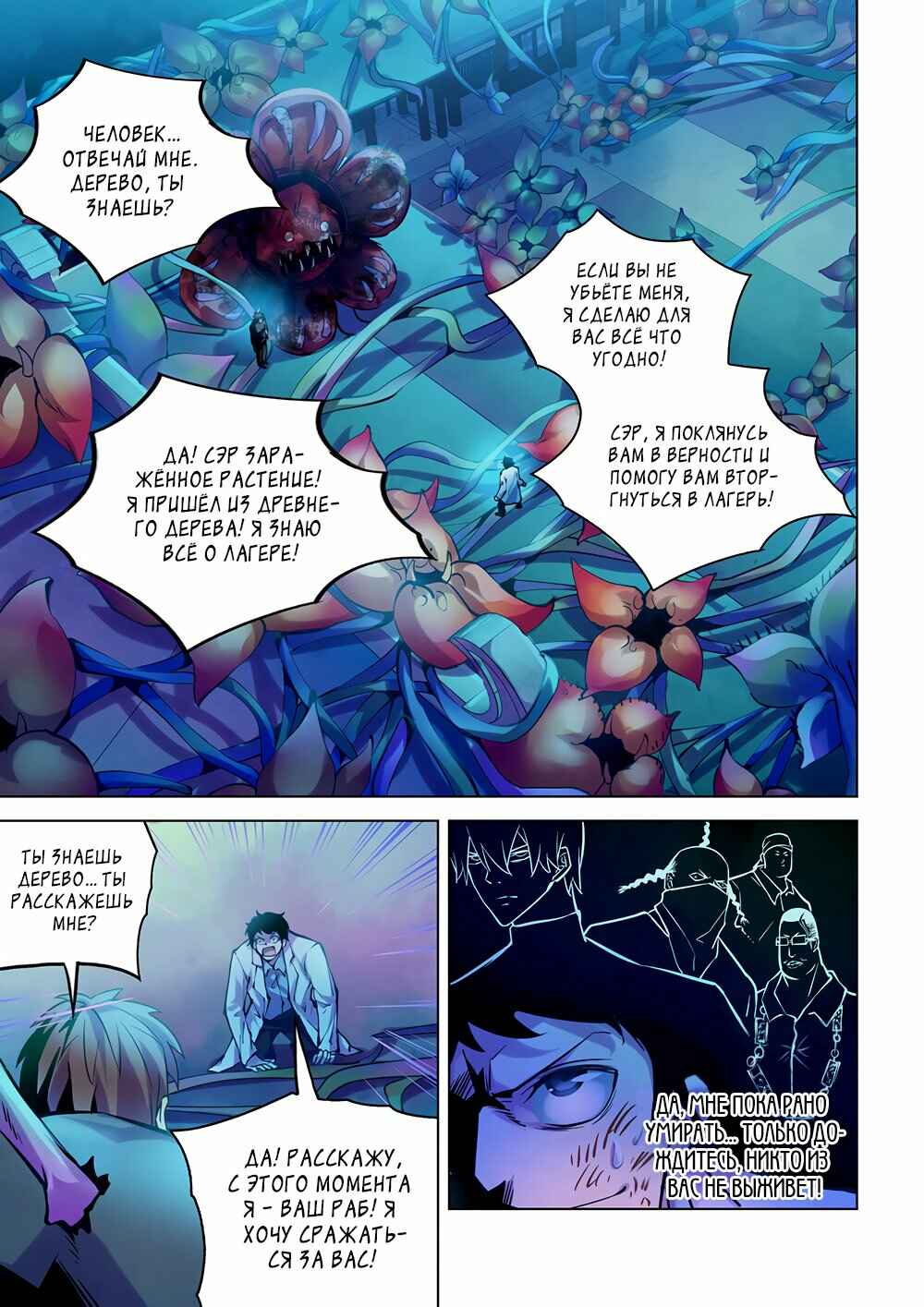 Chapter 227 - Page 13