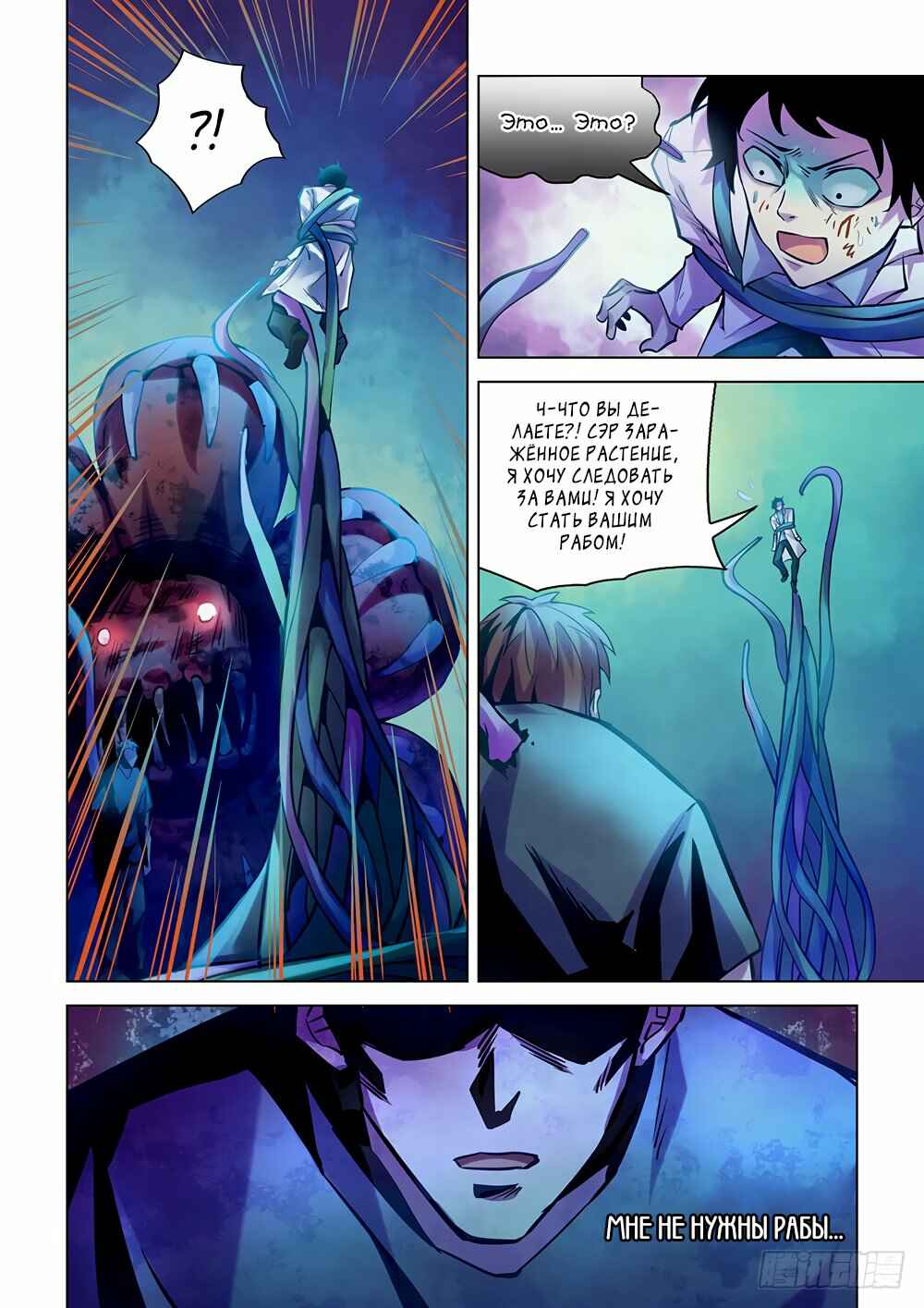 Chapter 227 - Page 14