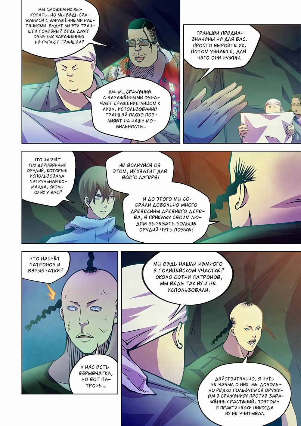 Chapter 227 - Page 2