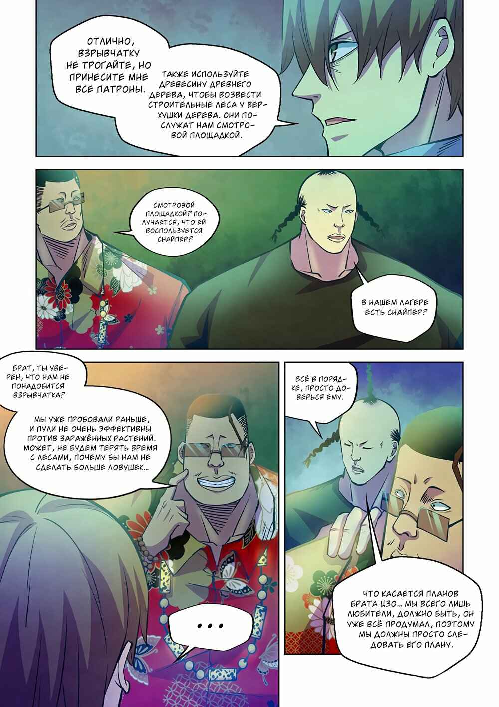 Chapter 227 - Page 3