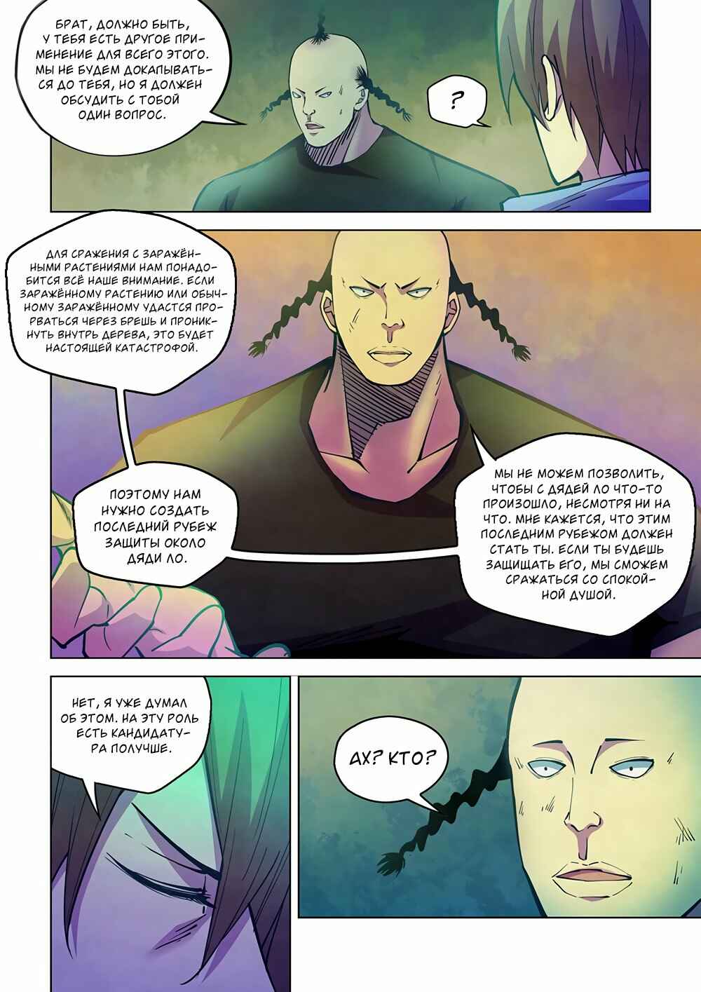 Chapter 227 - Page 4