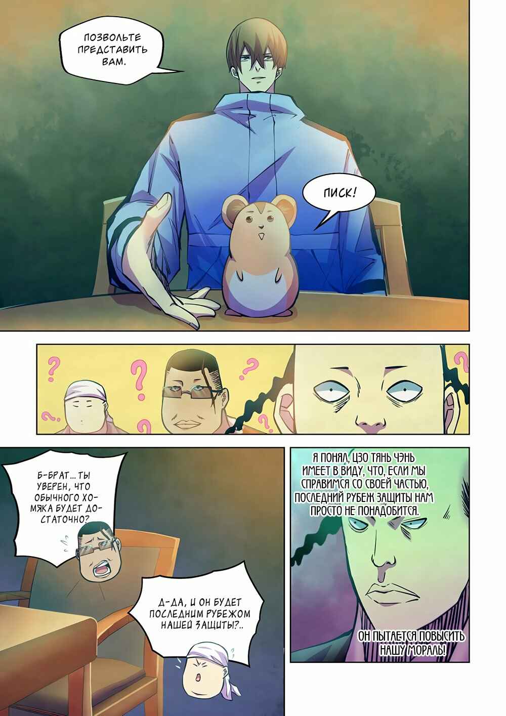 Chapter 227 - Page 5