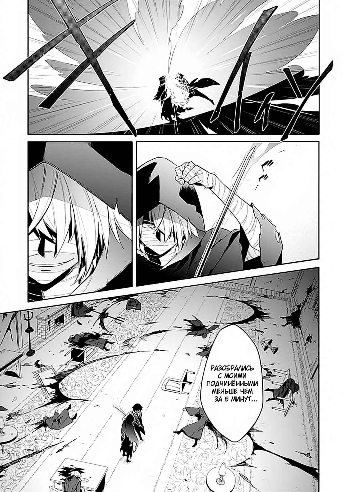 Chapter 1 - Page 10