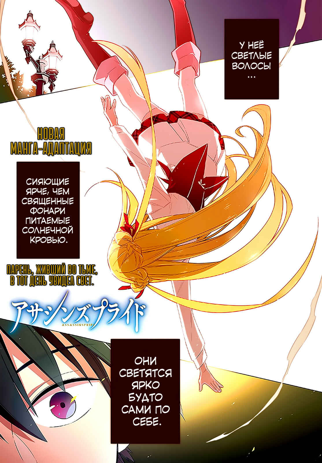 Chapter 1 - Page 2