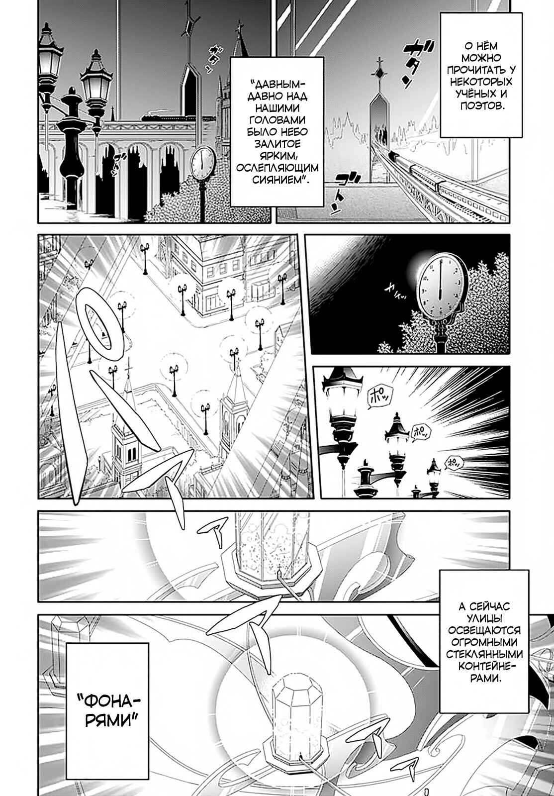 Chapter 1 - Page 25