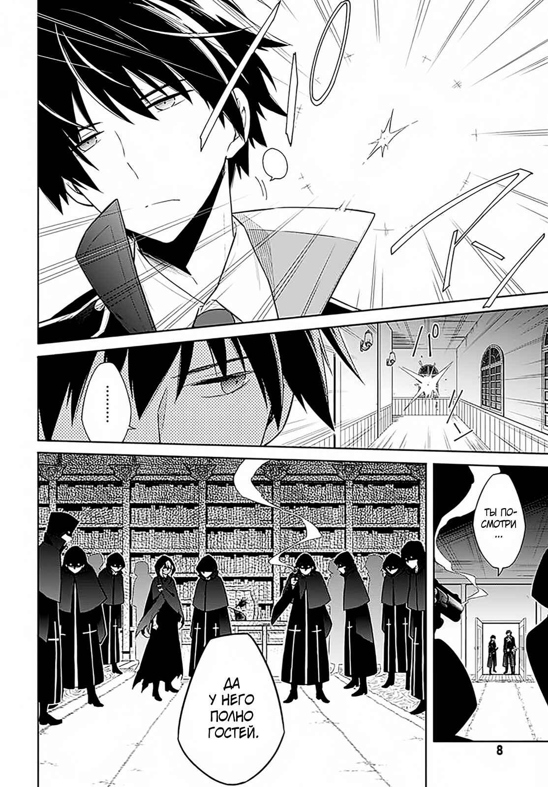 Chapter 1 - Page 5
