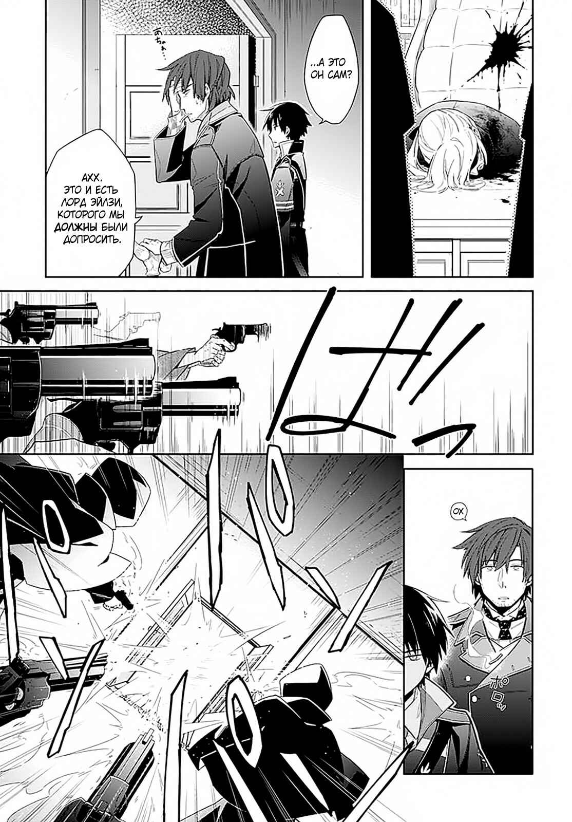 Chapter 1 - Page 6
