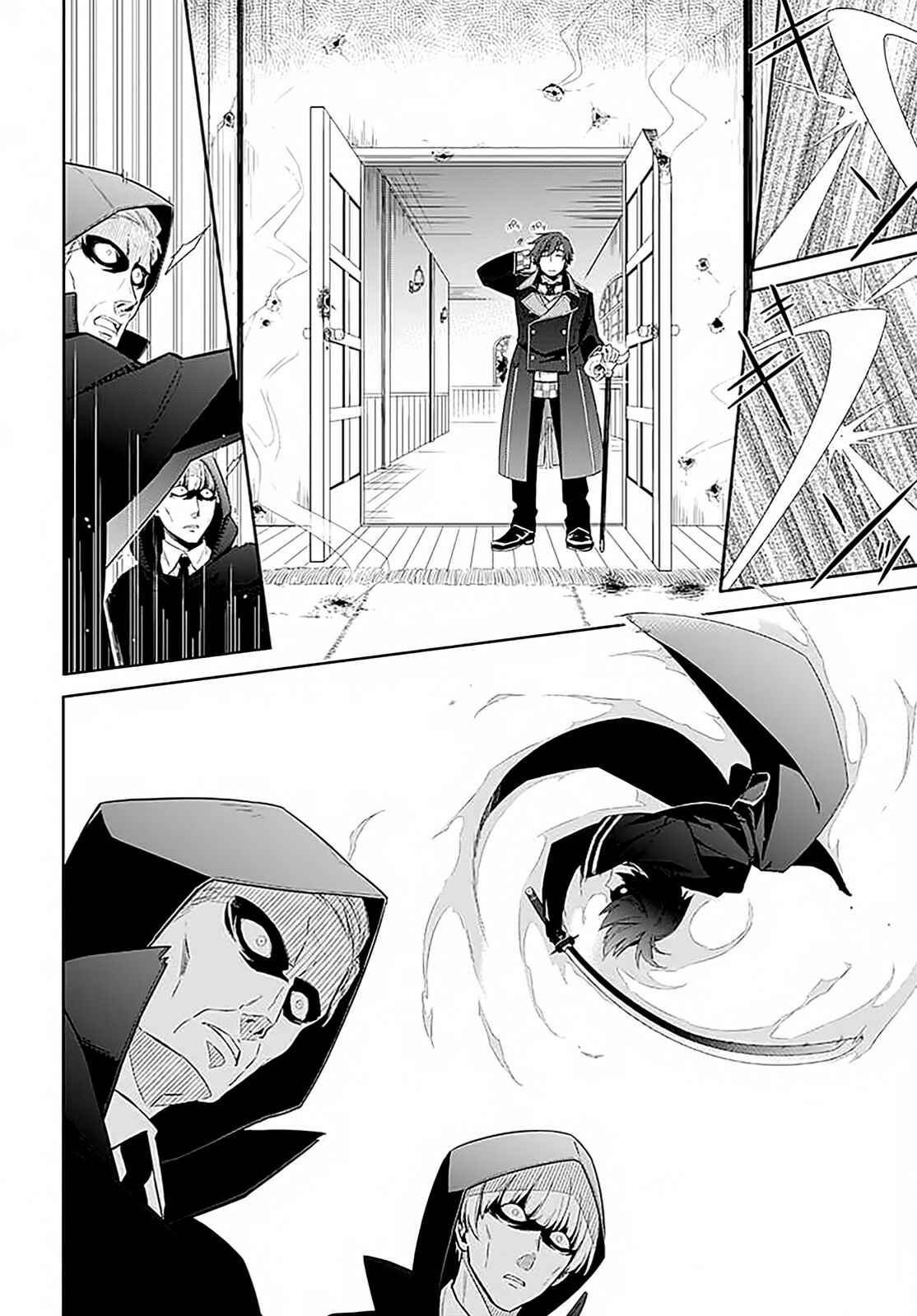 Chapter 1 - Page 7