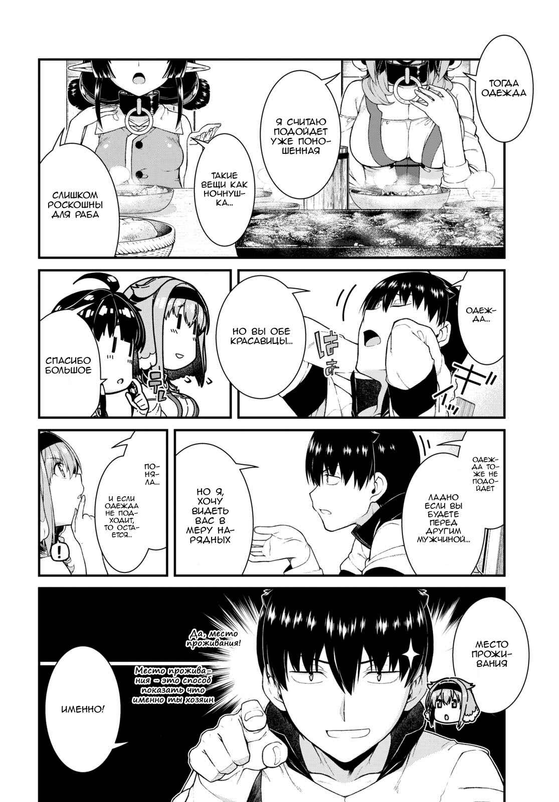 Chapter 60 - Page 10