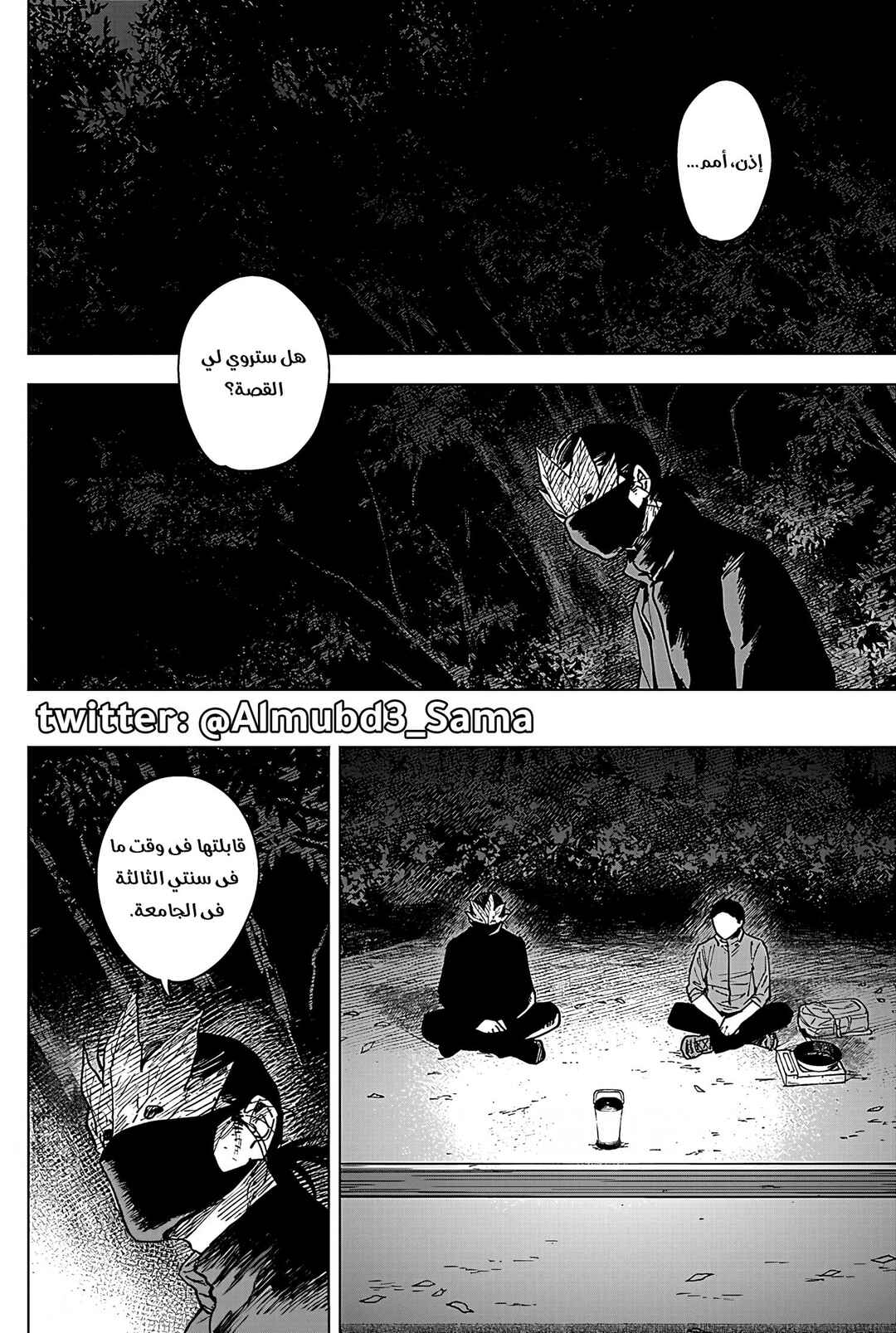 Chapter 8 - Page 7